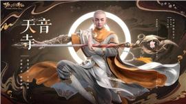 仿逐鹿天龙八部私服
